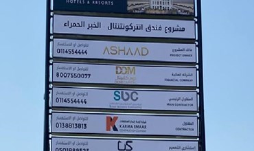 INTERCONTINENTAL HOTELS & RESORTS Ashad 2 Hotel